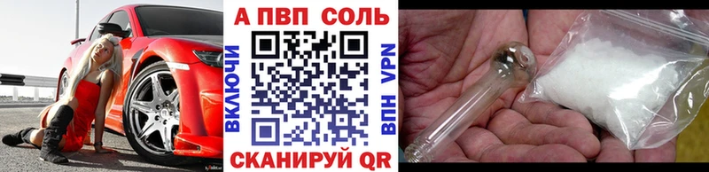 Купить где Анива Альфа ПВП крисы CK