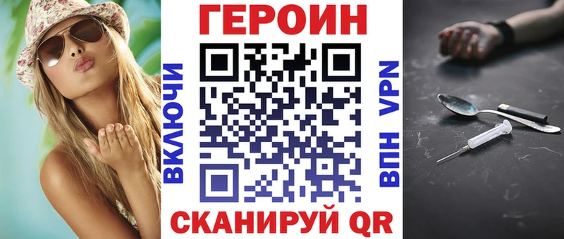 Купить закладки  Анива  ГЕРОИН герыч 