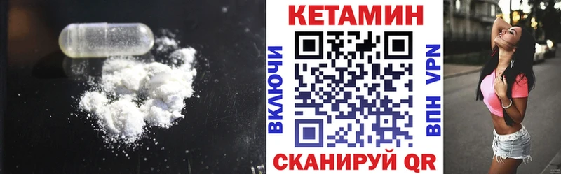 Купить  Анива  КЕТАМИН VHQ 