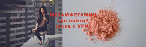 мяу мяу кристалл Белокуриха