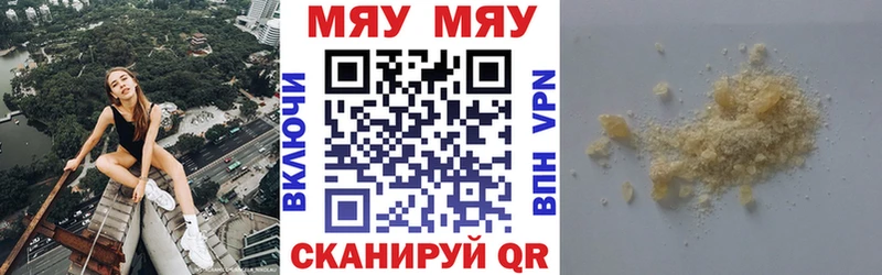 Мефедрон mephedrone  Анива 